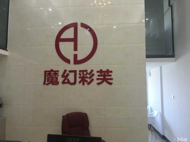 广州魔幻彩芙化妆品公司成立于2012年,是一家集产品研发,生产,销售