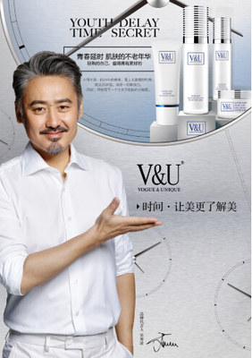 V&U分龄护肤从理念到应用完美诠释品牌格调