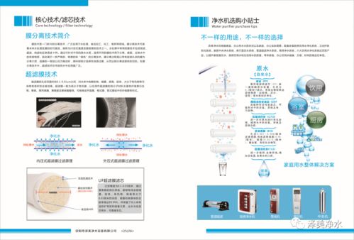 泽美净水鹤壁分公司净水走进 鹤壁工业中专